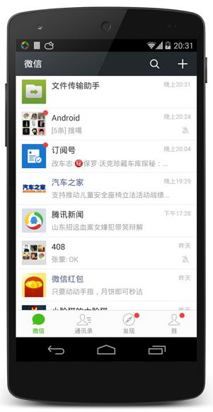 安卓微信通用版_微信安卓版下载_微信10安卓版