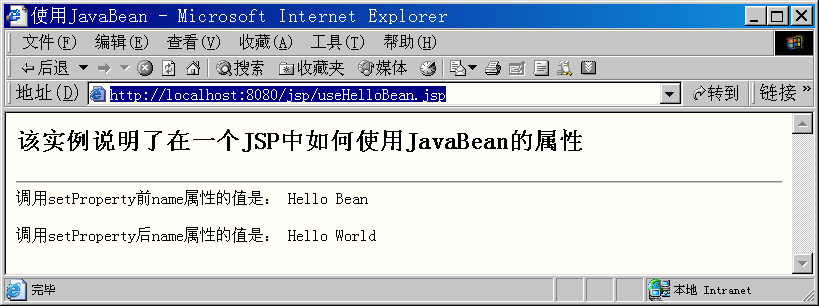 javabean怎么创建使用_javabean的概念_创建javabean