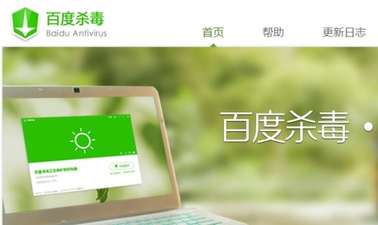 u盘杀毒破解版百度云_百度u盘杀毒_百度杀毒 u盘