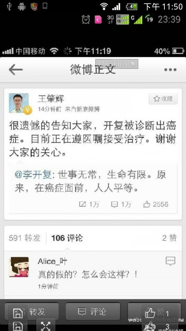李开复罹患淋巴癌图片