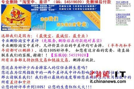 2017正规淘宝代刷平台_2016正规淘宝代刷平台_正规淘宝代刷信誉平台