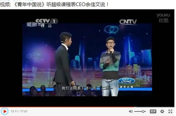 90后ceo余佳文图片